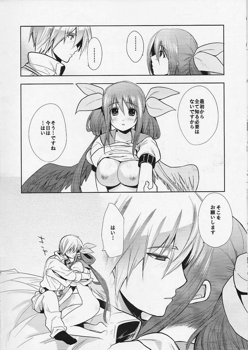 Renri no Eda. San page 7 full