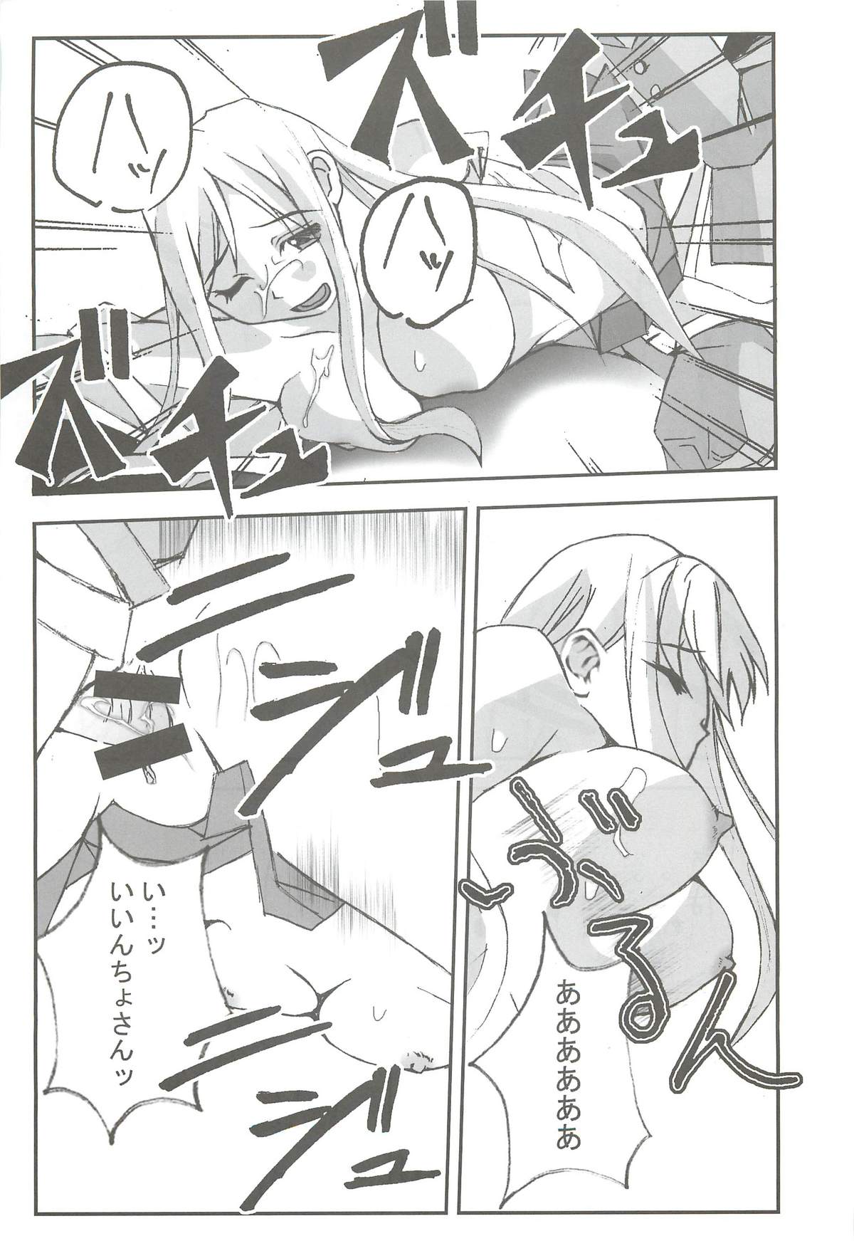 Passionless 5 page 10 full