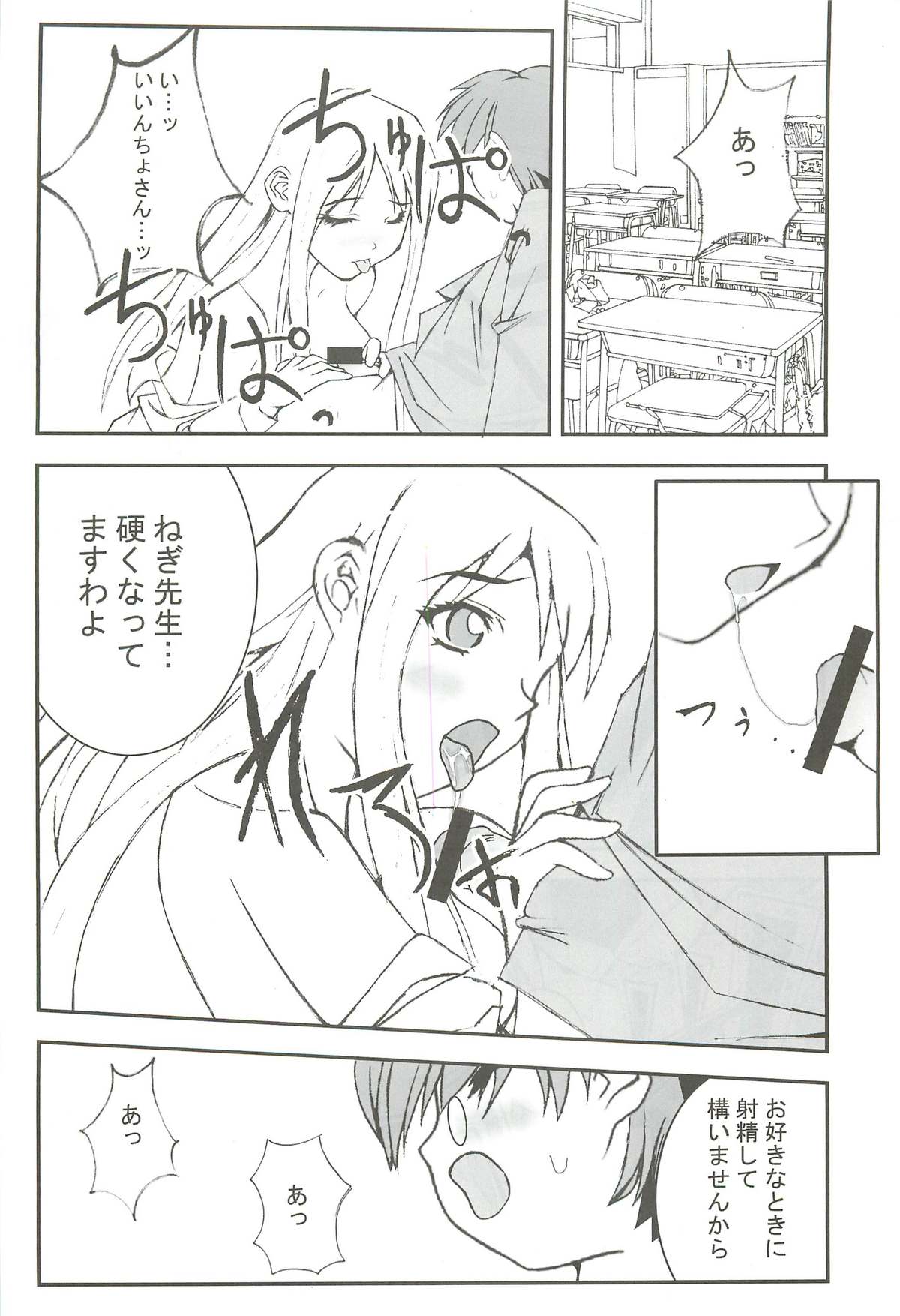 Passionless 5 page 2 full