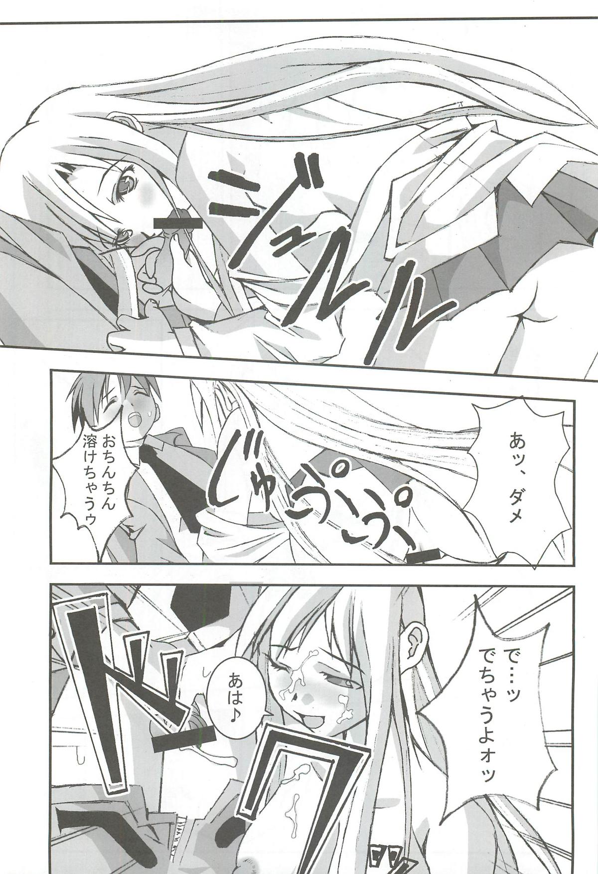 Passionless 5 page 3 full