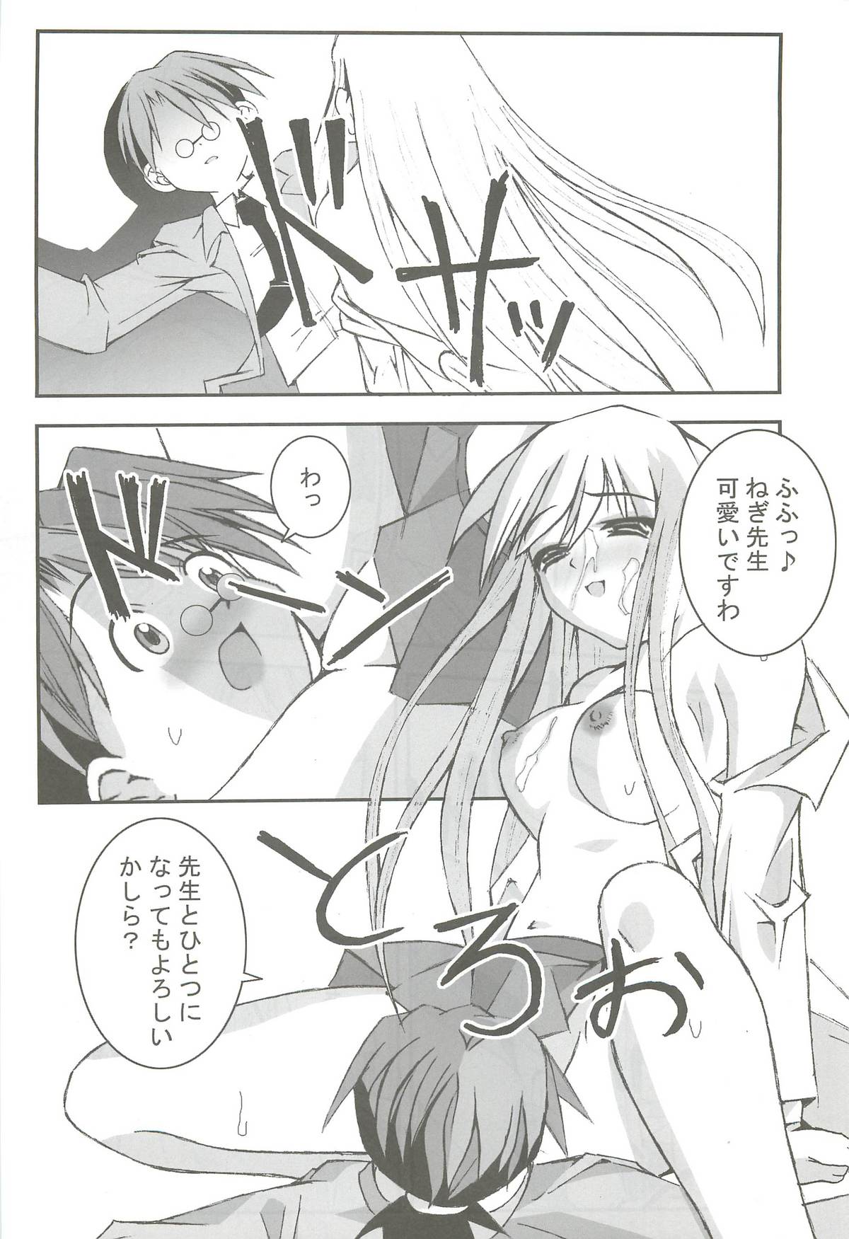 Passionless 5 page 4 full