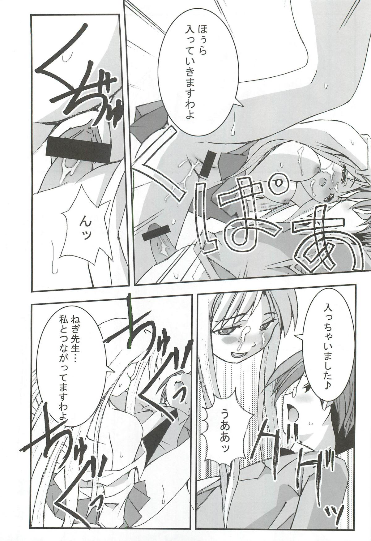 Passionless 5 page 5 full