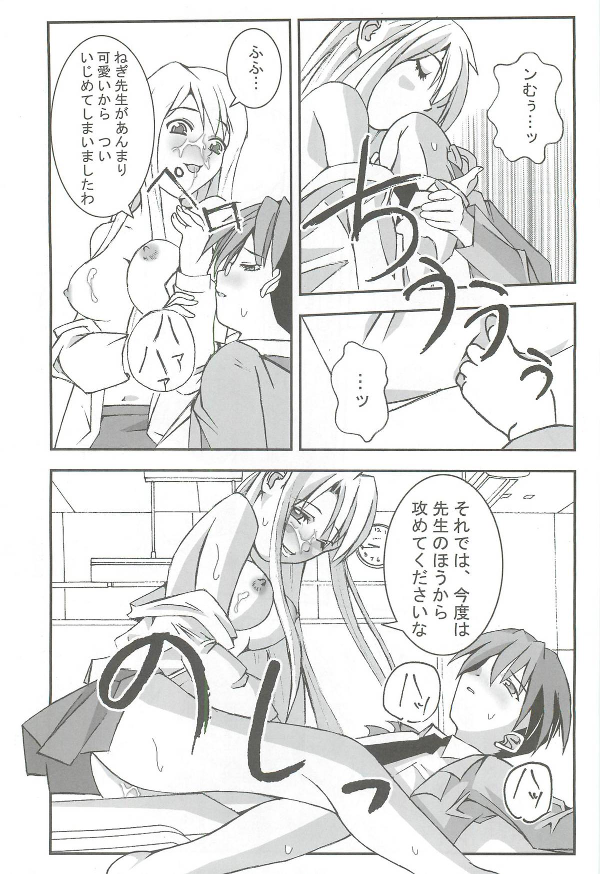 Passionless 5 page 7 full