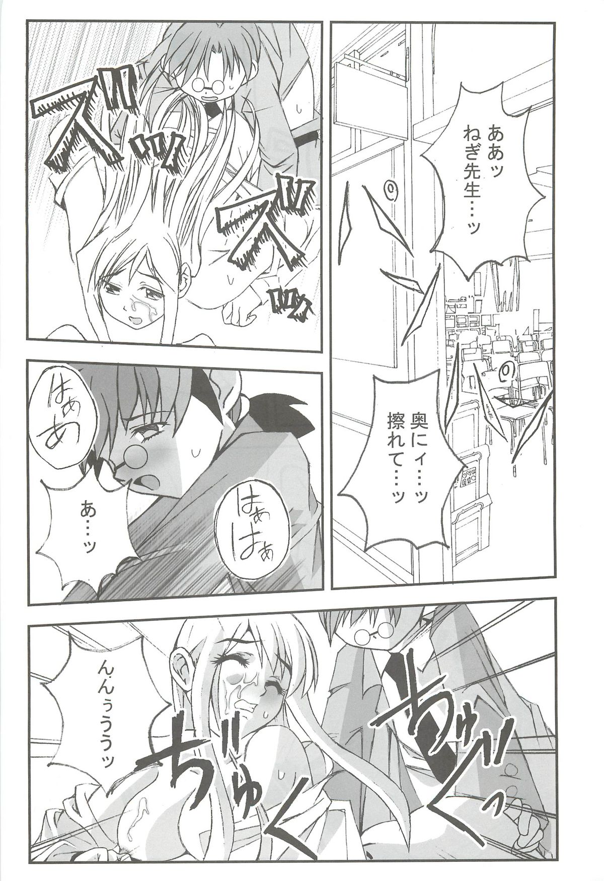 Passionless 5 page 8 full