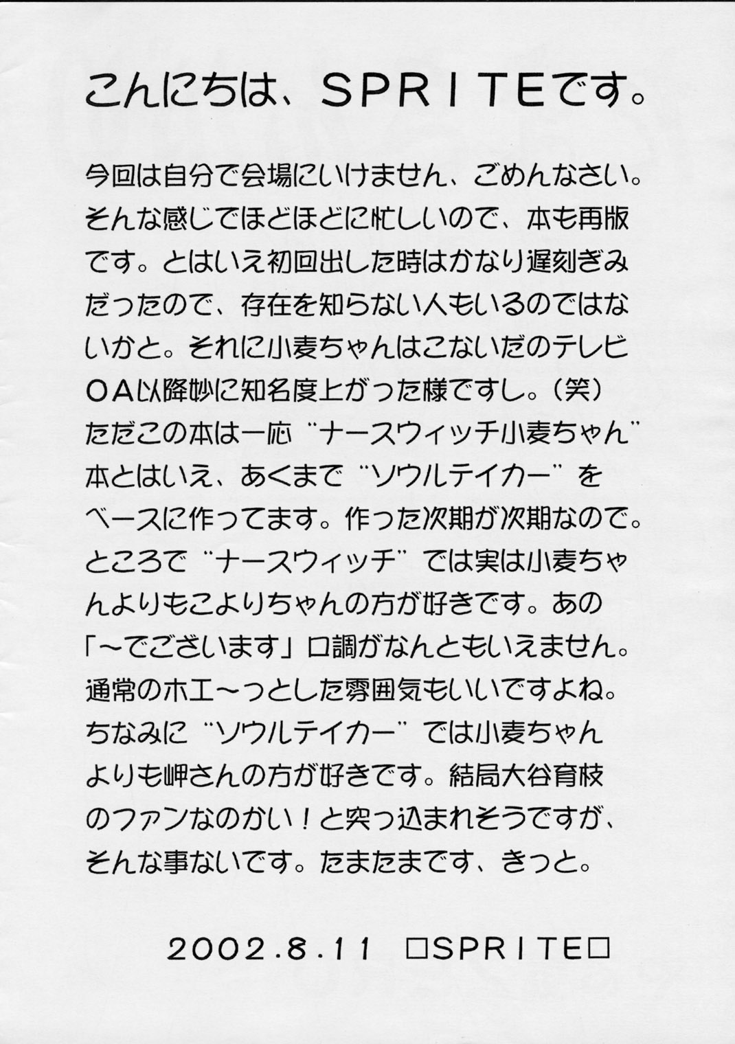 Tamakingari page 2 full