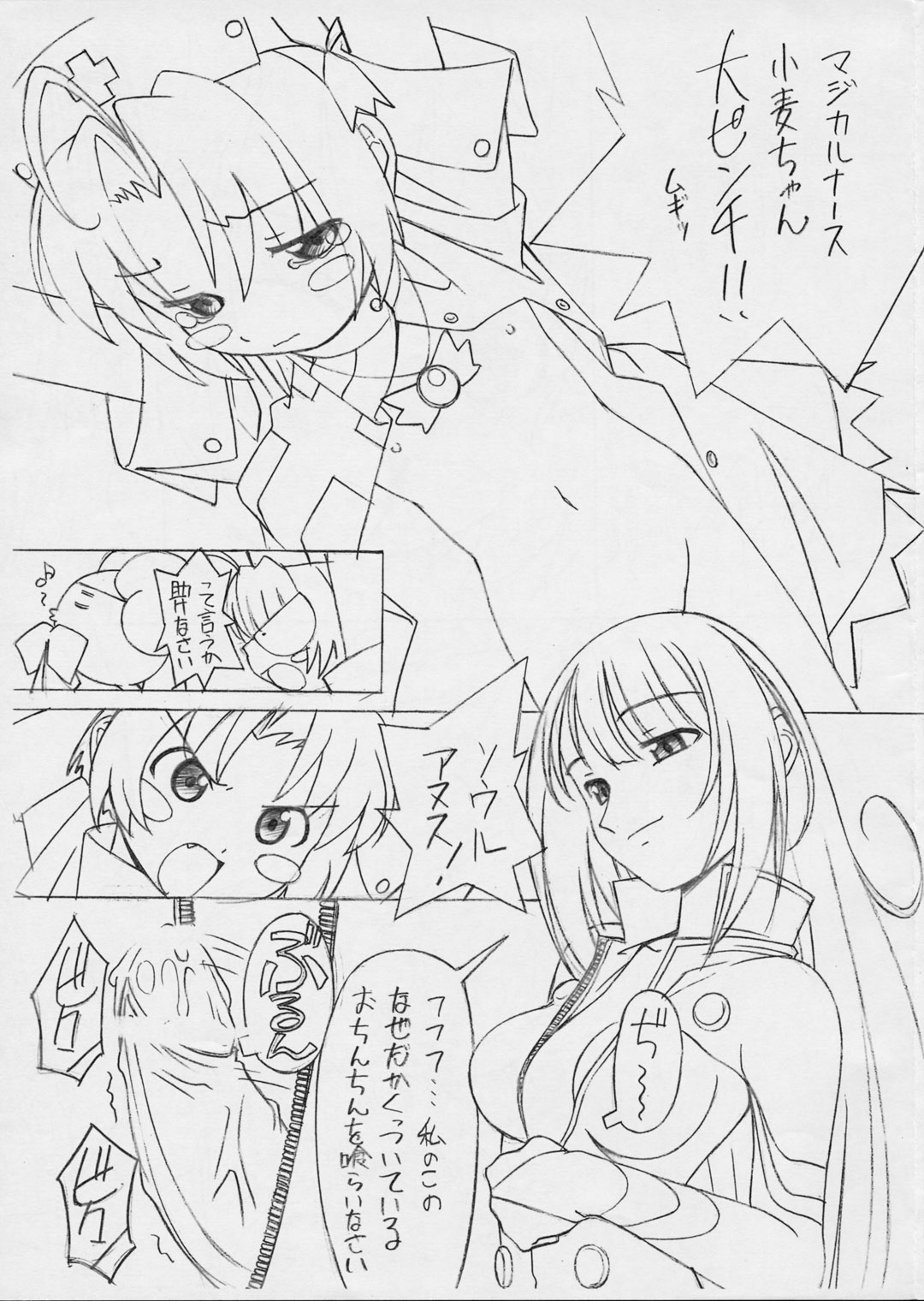 Tamakingari page 3 full