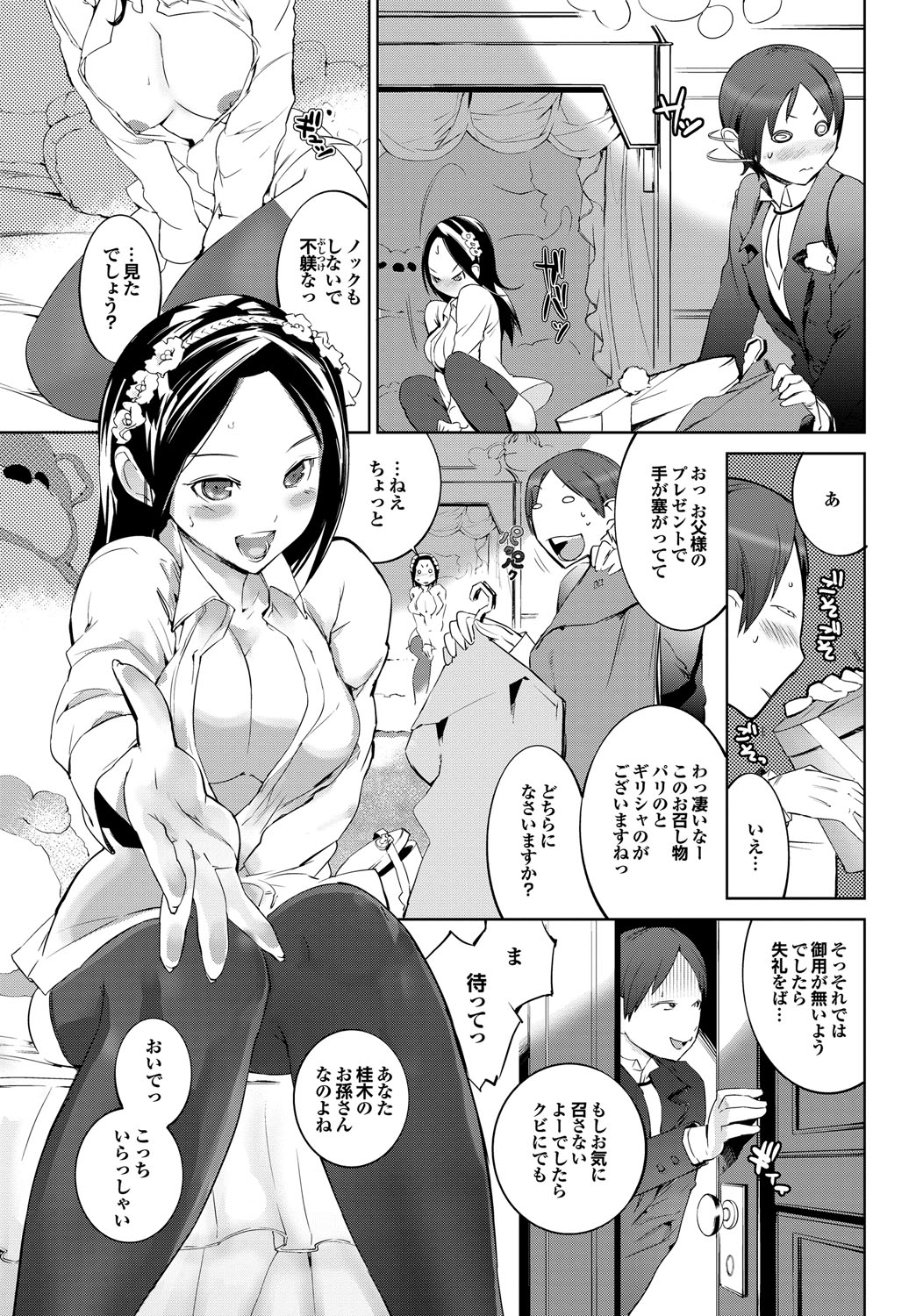 COMIC Purumelo 2010-07 page 10 full