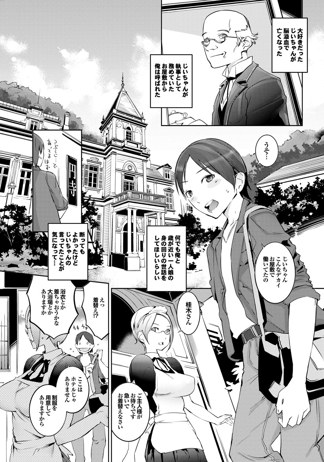 COMIC Purumelo 2010-07 page 6 full