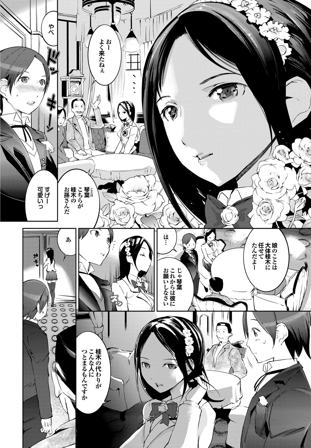 COMIC Purumelo 2010-07 page 7 full