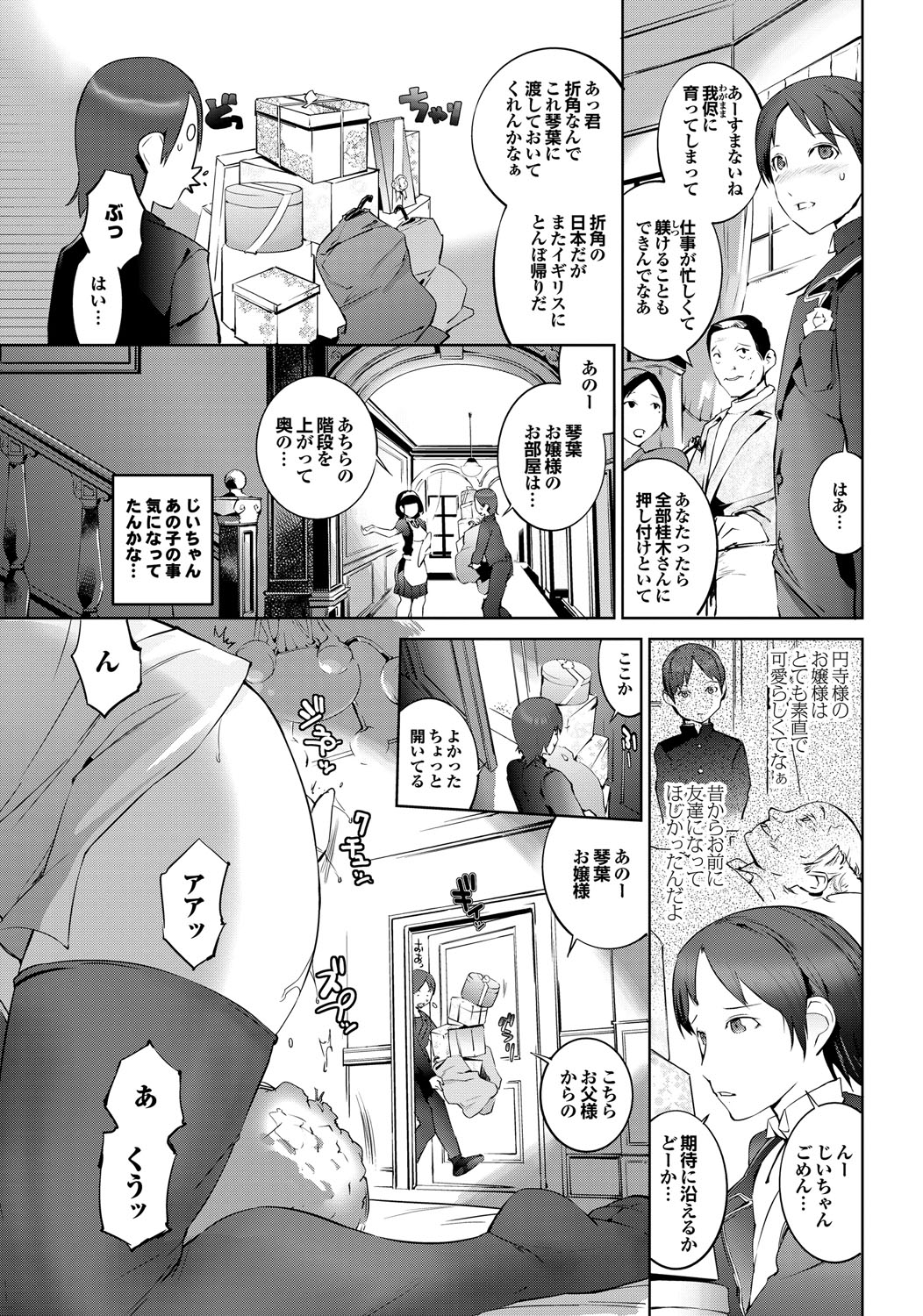 COMIC Purumelo 2010-07 page 8 full