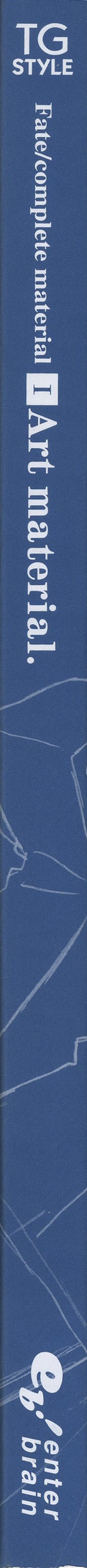 Fate/complete material I - Art material. page 5 full