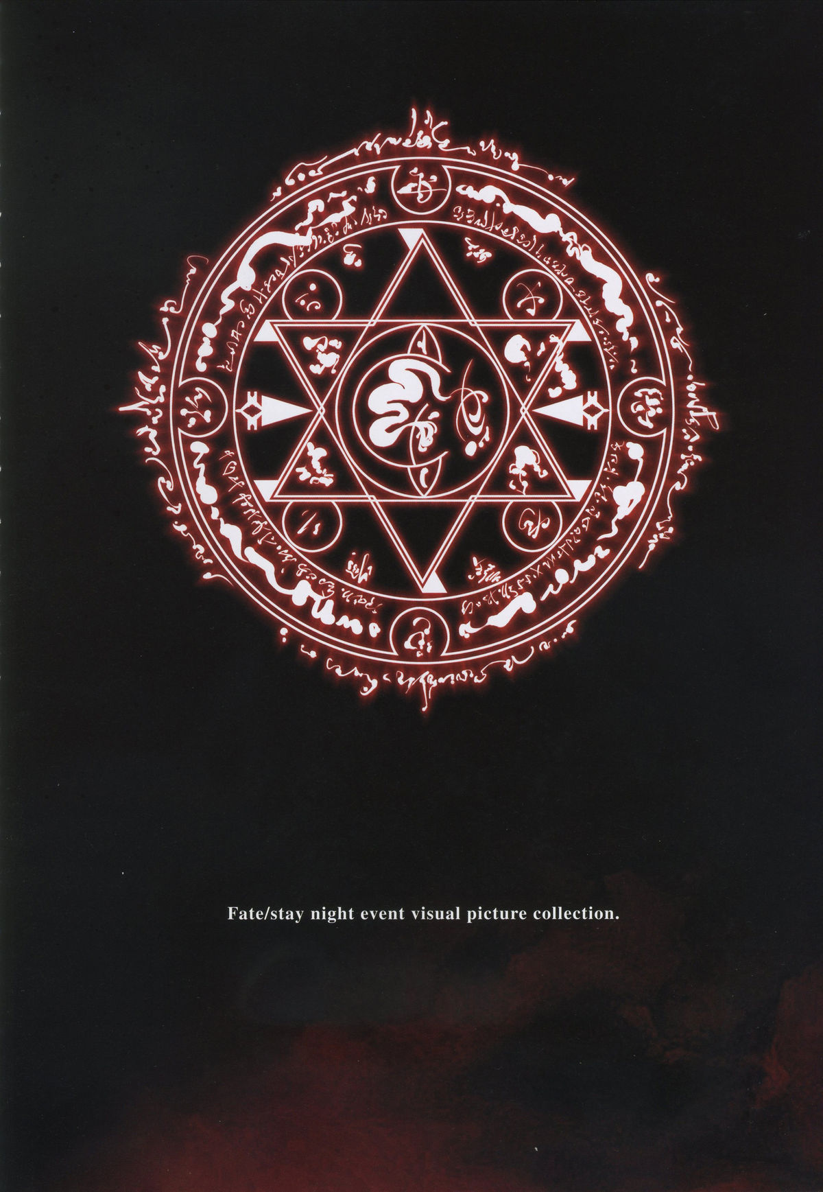 Fate/complete material I - Art material. page 8 full