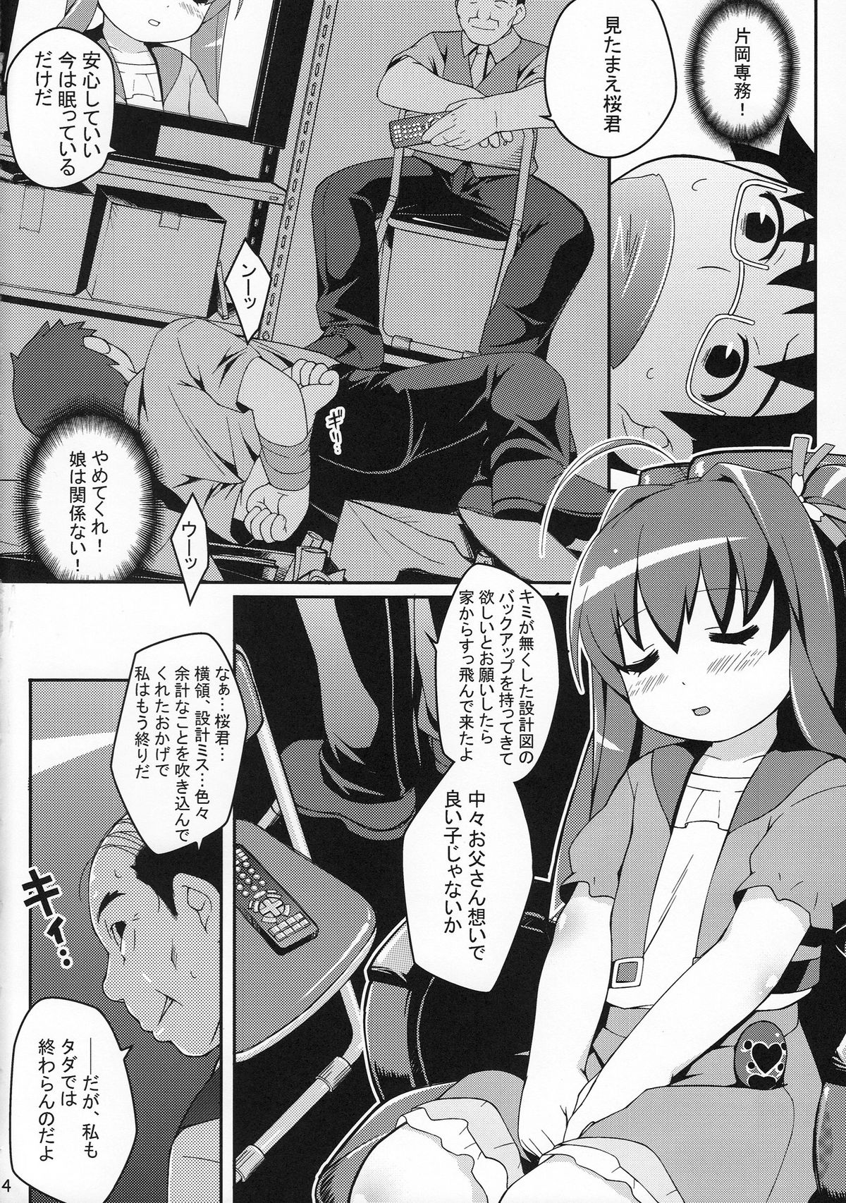 Twinkle Tail page 3 full