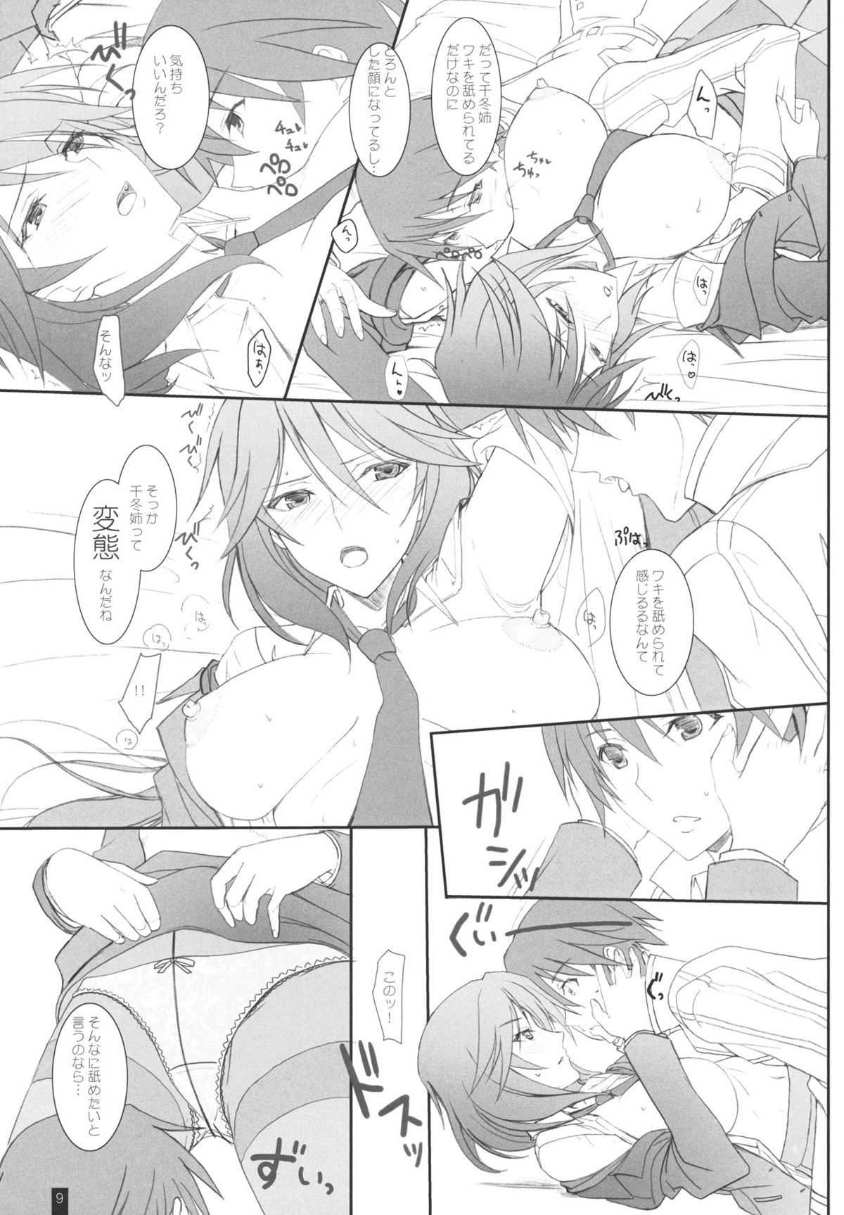 Ano Chifuyu-nee no Hazukashigaru Kao ga Mitai! page 8 full