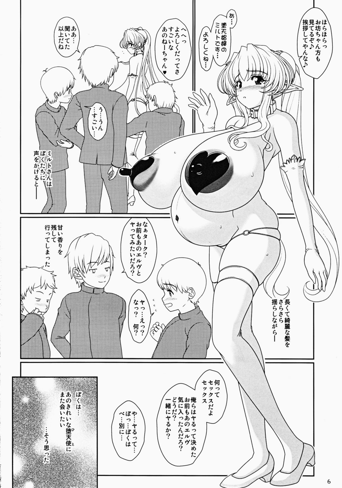 Aru Shounen to Dorei Shoukan no Ninpu Elf page 6 full