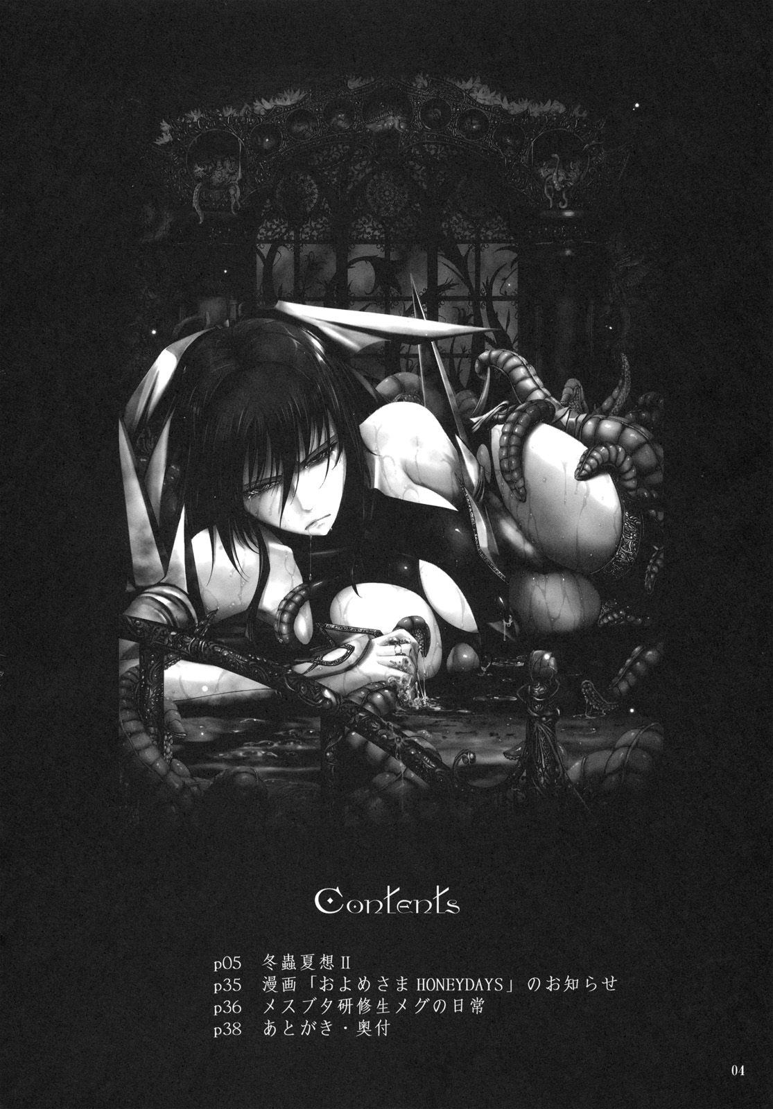 Touchu Kasou 2 page 3 full