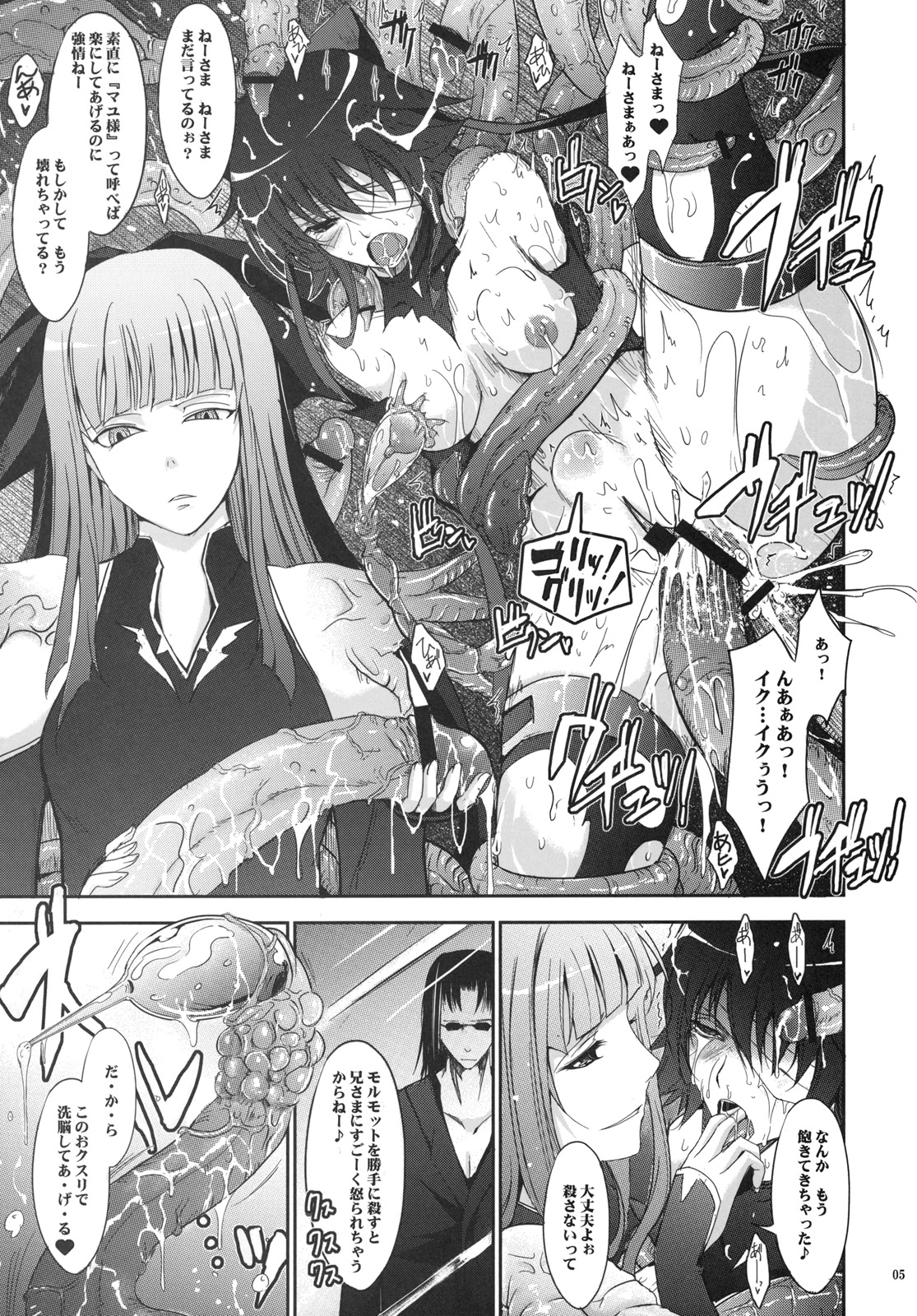 Touchu Kasou 2 page 4 full