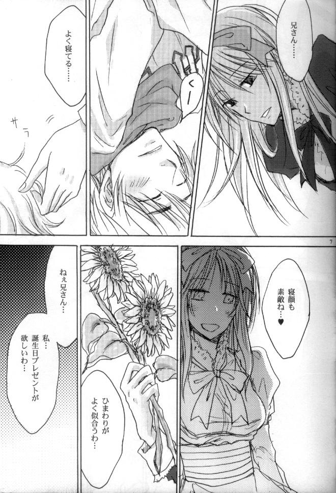 HEART OF MADNESS page 5 full