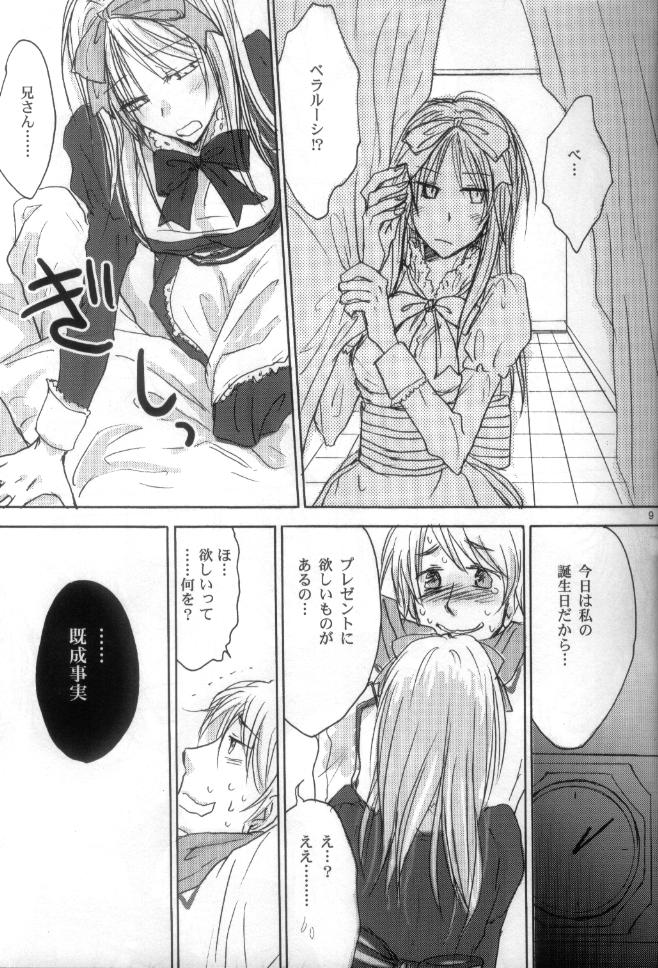 HEART OF MADNESS page 7 full