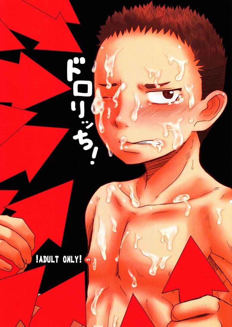 Dororitsu Chi ! page 1 full