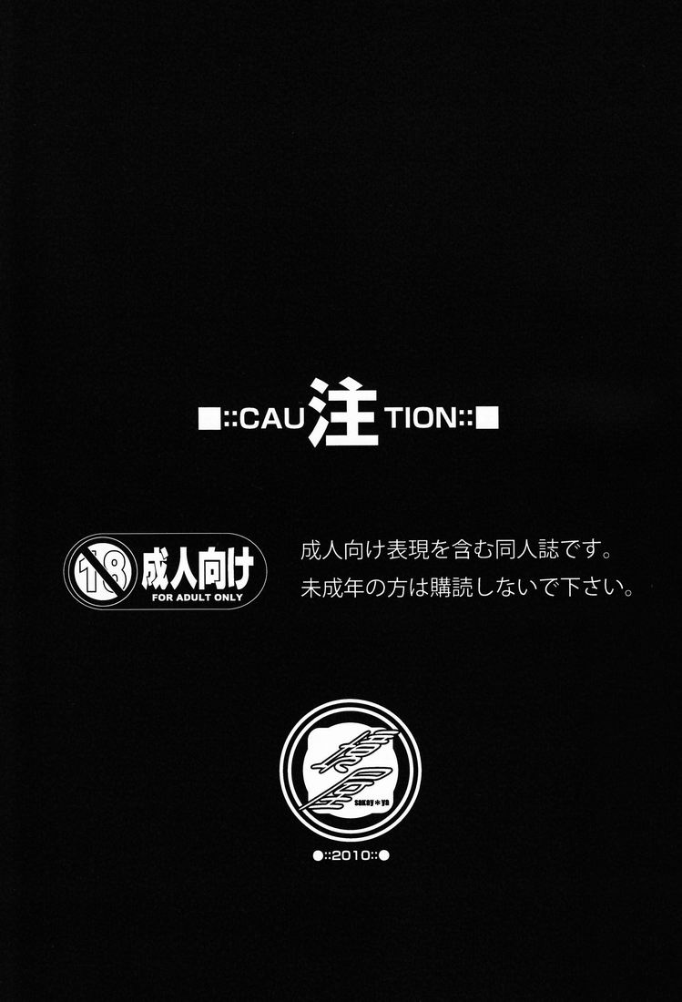 Dororitsu Chi ! page 2 full