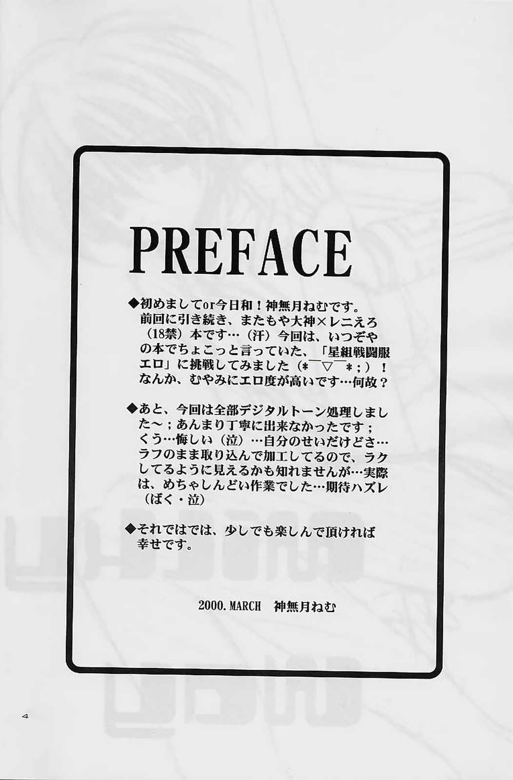 Milky Way page 3 full