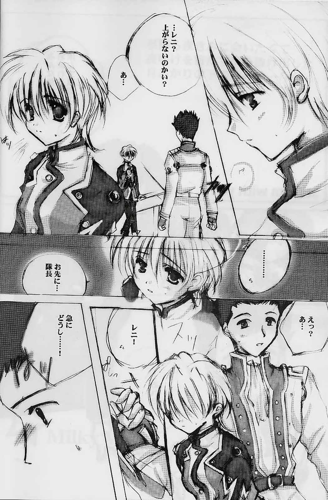 Milky Way page 7 full