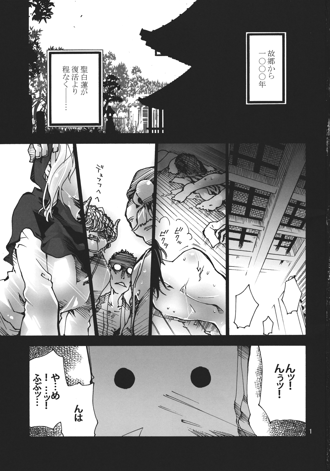 Ichi Otsu ~ Ichirin-san no Oppai wo Ogamu Tsumori ga Kekkyoku Oshiri toka Sonna Kanji. page 3 full