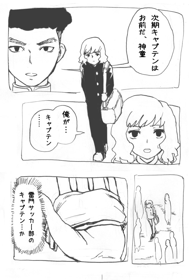 Takuto o Josou saseru tte Tanoshii ne page 1 full