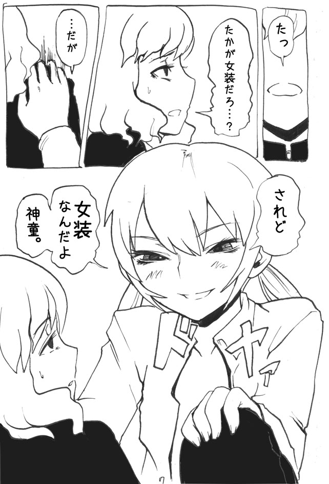 Takuto o Josou saseru tte Tanoshii ne page 7 full