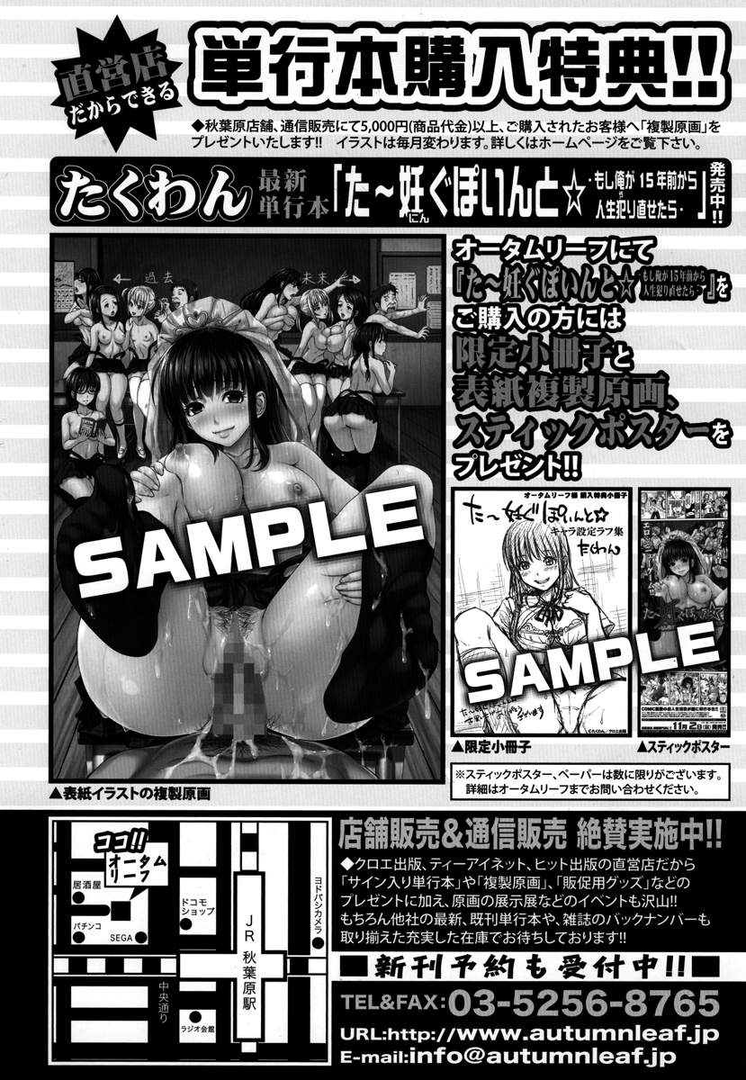 COMIC Shingeki 2013-01 page 2 full