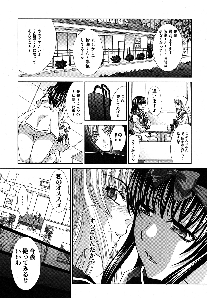 COMIC Shingeki 2013-01 page 9 full