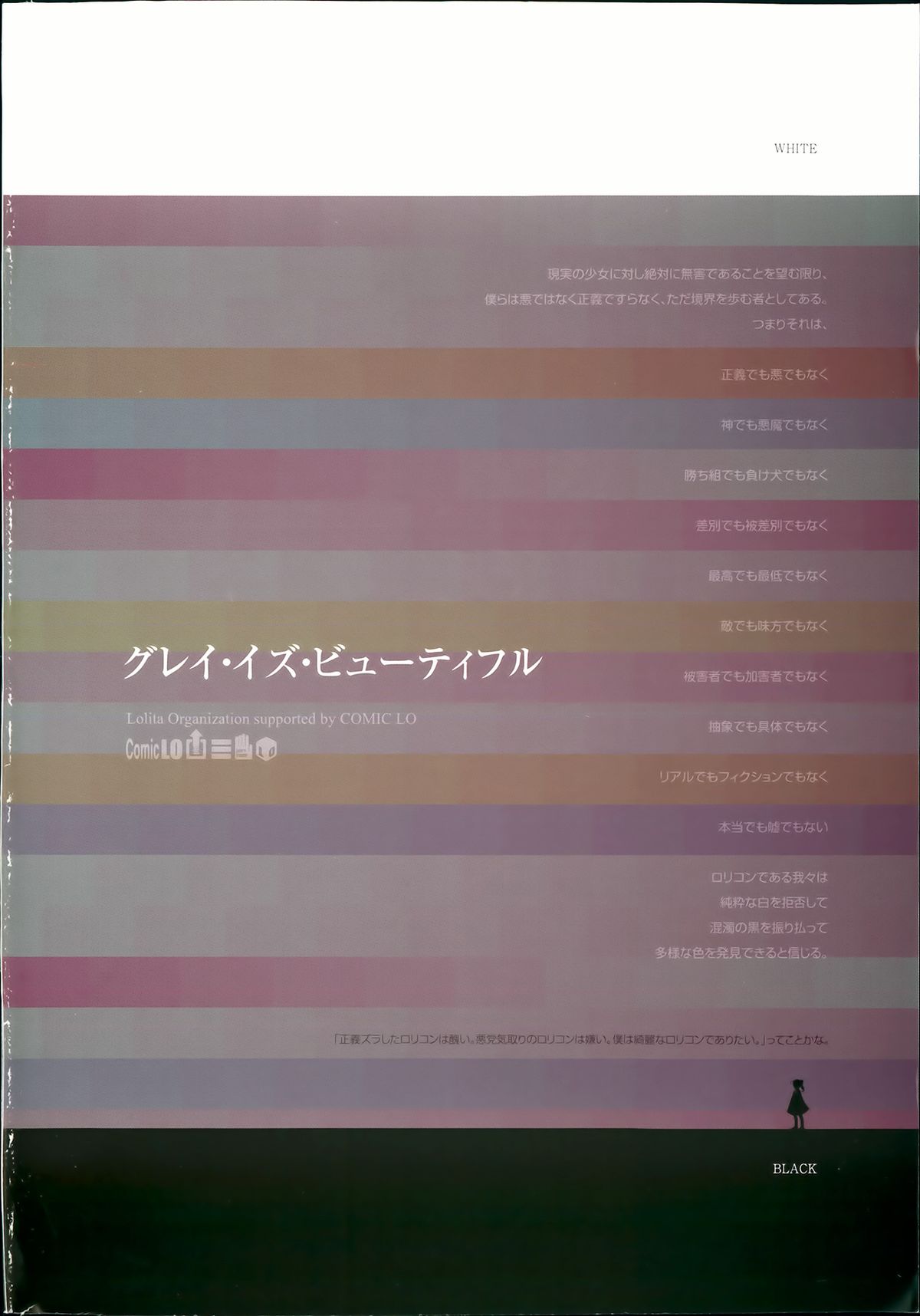 COMIC LO 2013-04 page 2 full