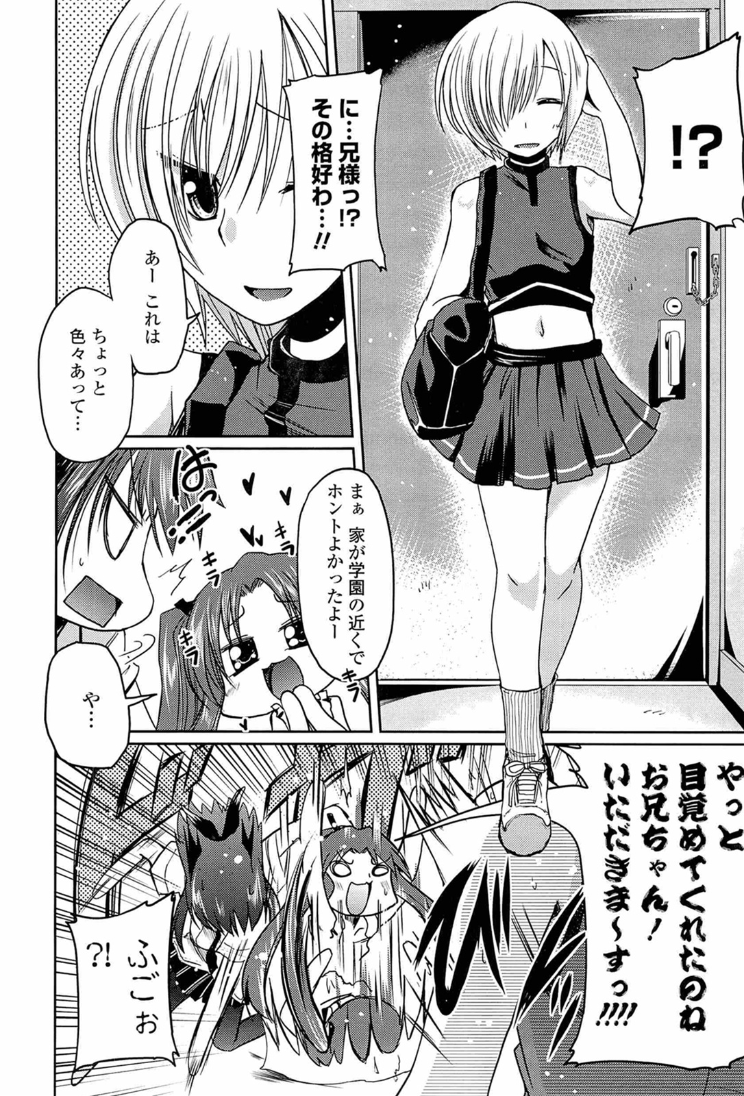 Ani Omou Yue ni Imouto Ari Genteiban page 10 full