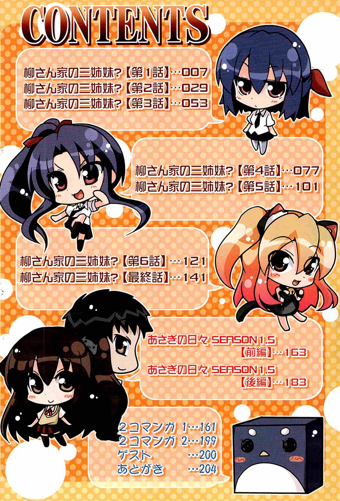 Ani Omou Yue ni Imouto Ari Genteiban page 4 full