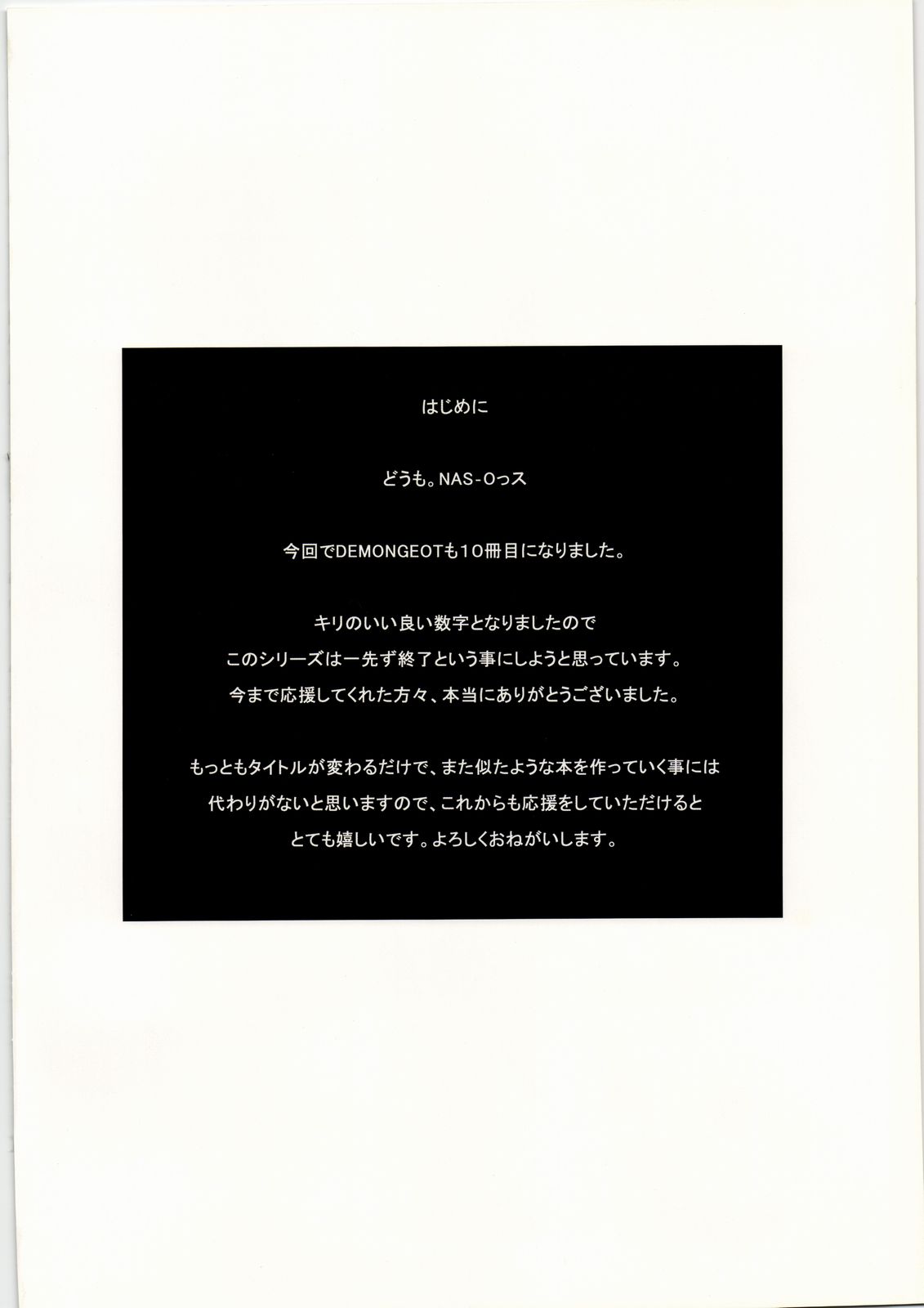 DEMONGEOT 10 page 3 full