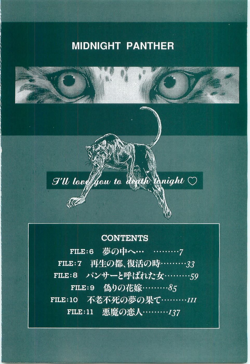 Midnight Panther Volume 2 page 4 full