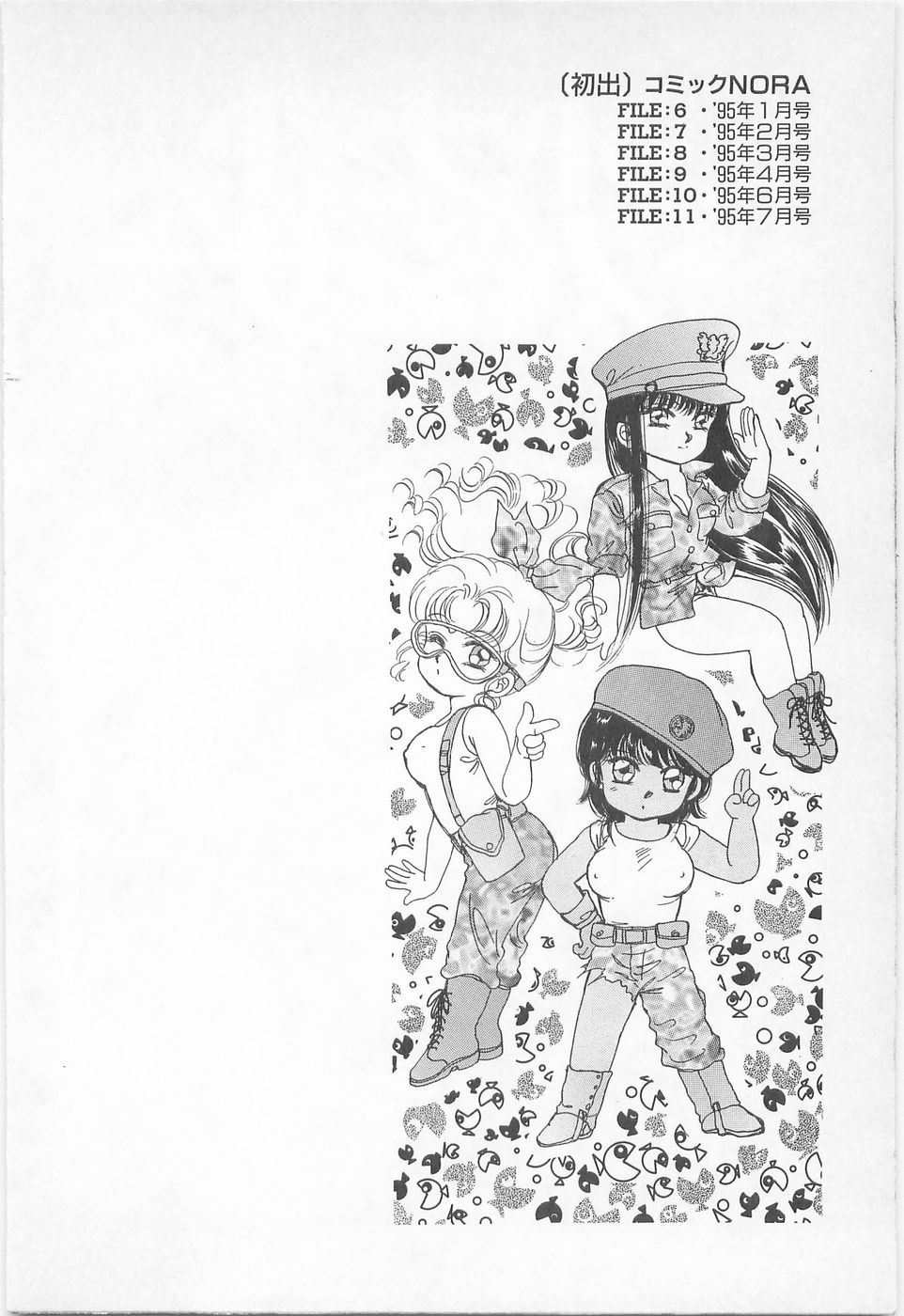 Midnight Panther Volume 2 page 6 full