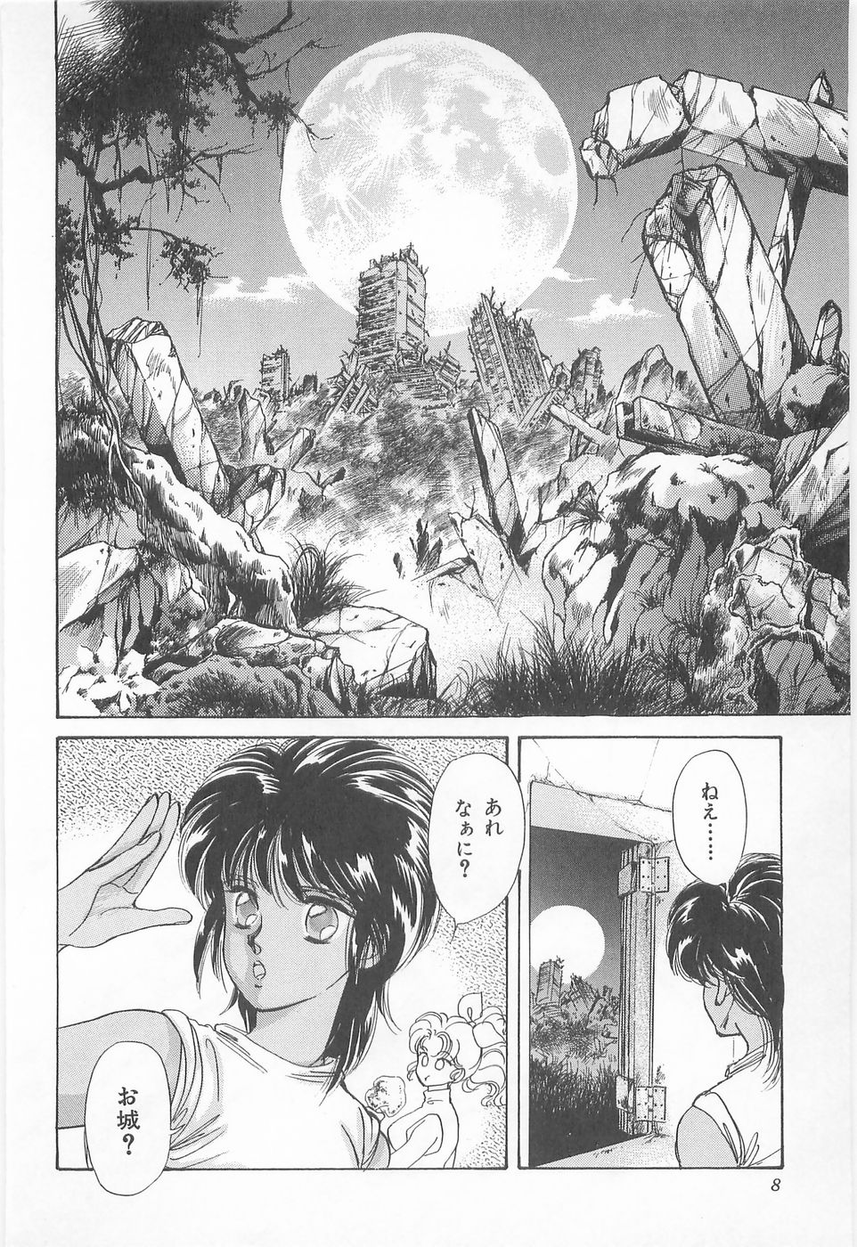 Midnight Panther Volume 2 page 8 full