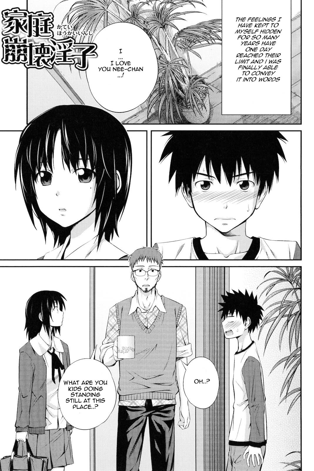 Katei Houkai Inshi page 1 full