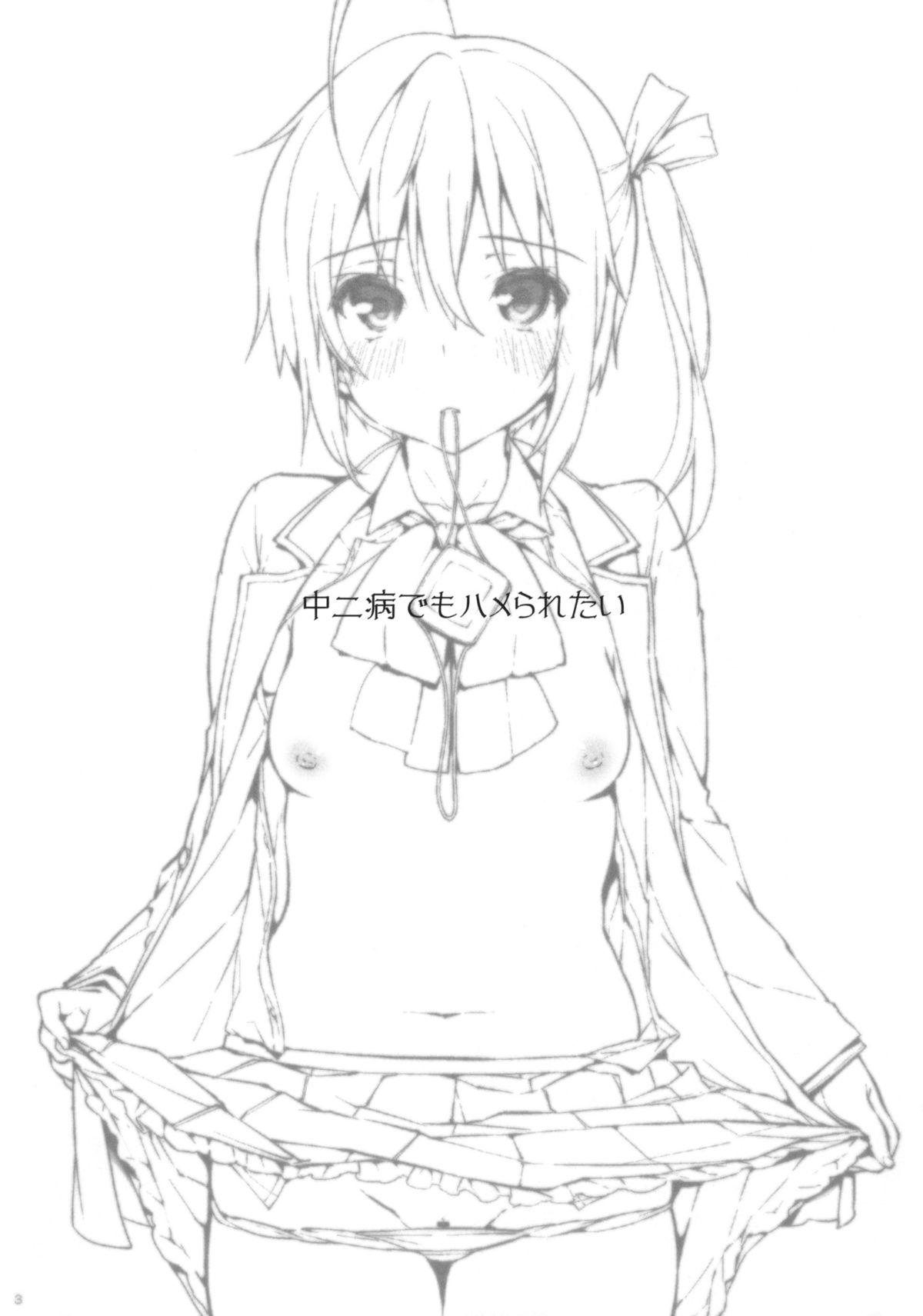 Chuunibyou Demo Hameraretai! +Paper page 2 full