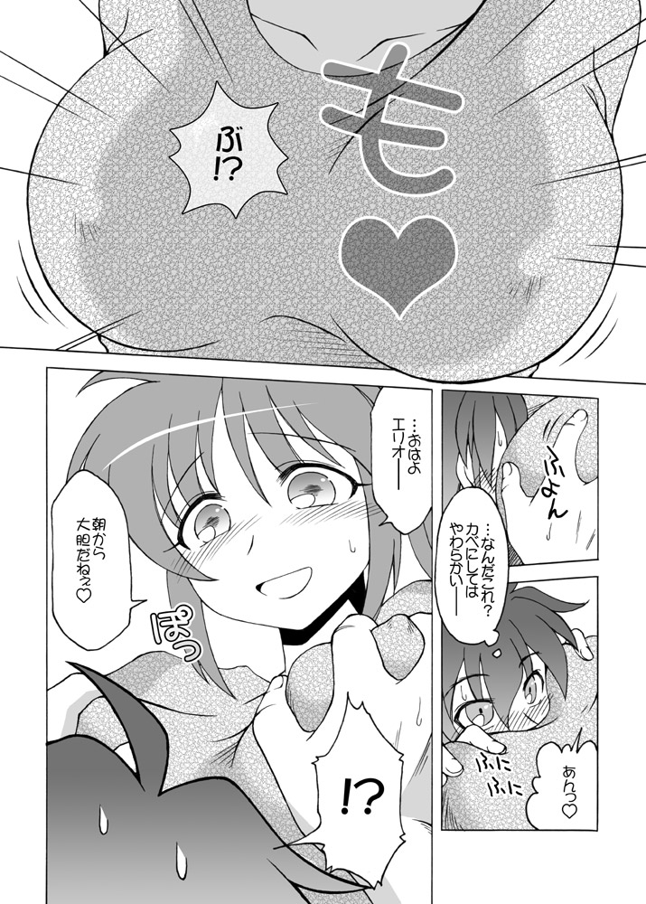 Fullmoon night page 5 full