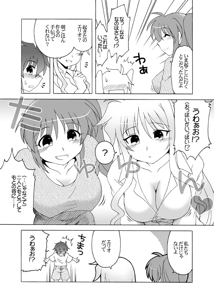 Fullmoon night page 6 full