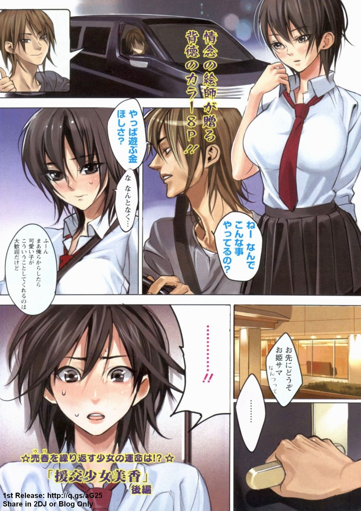 ANGEL Club 2009-09 page 5 full