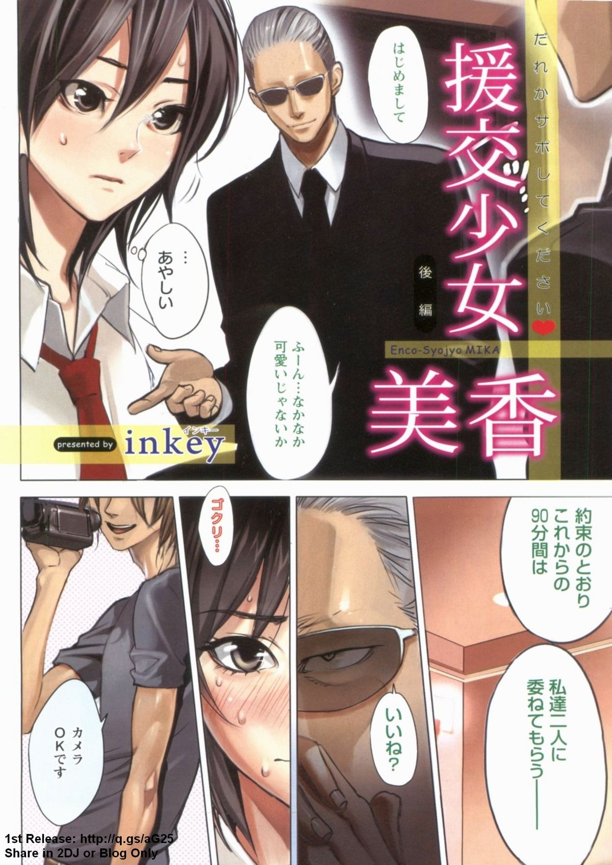 ANGEL Club 2009-09 page 6 full