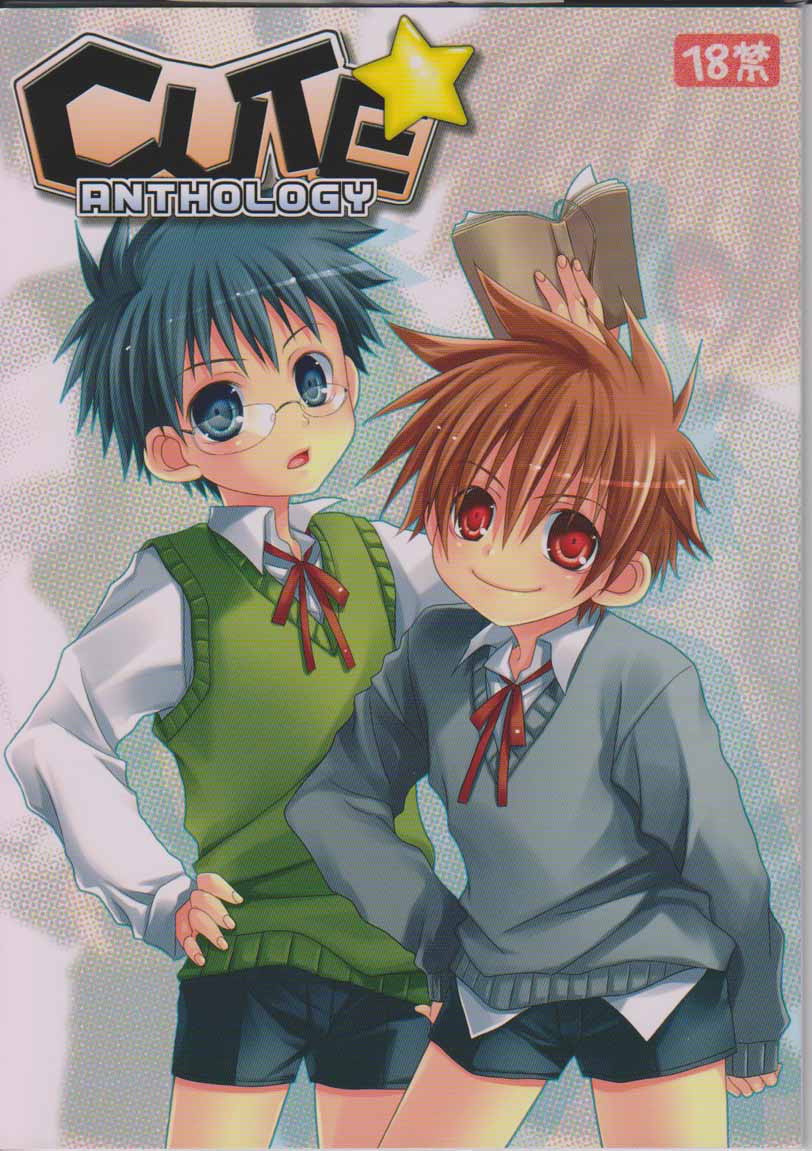 Cute Anthology page 1 full