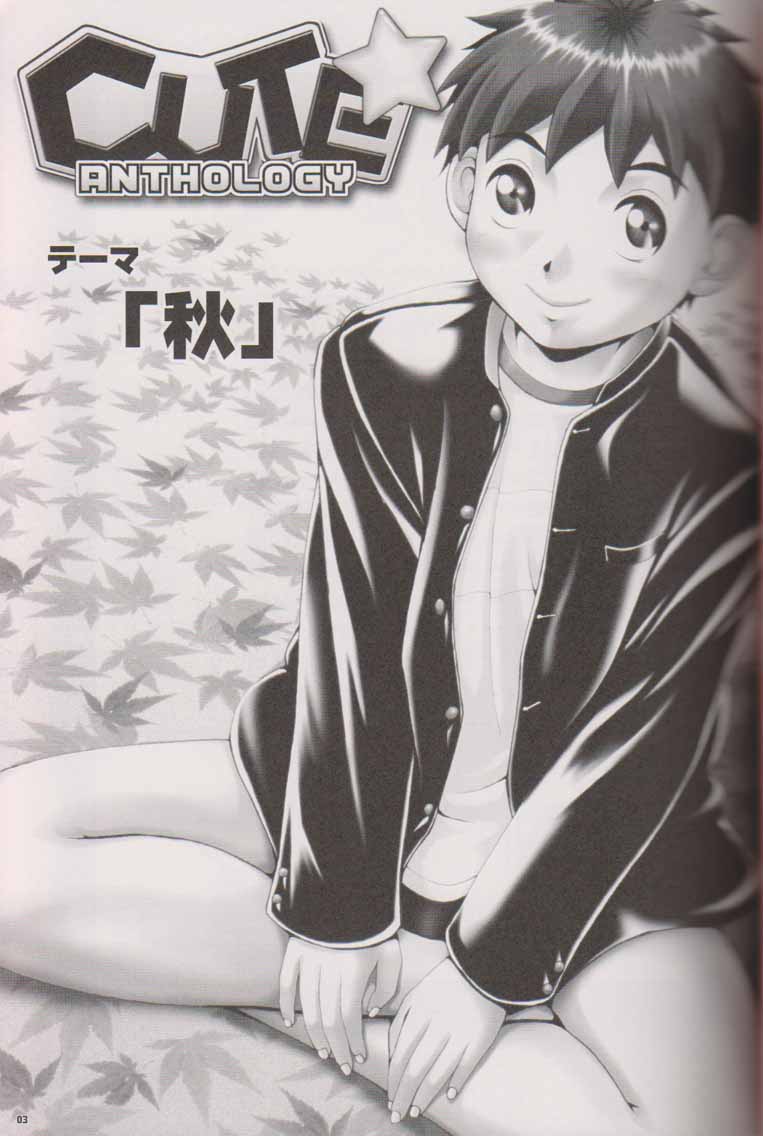 Cute Anthology page 2 full