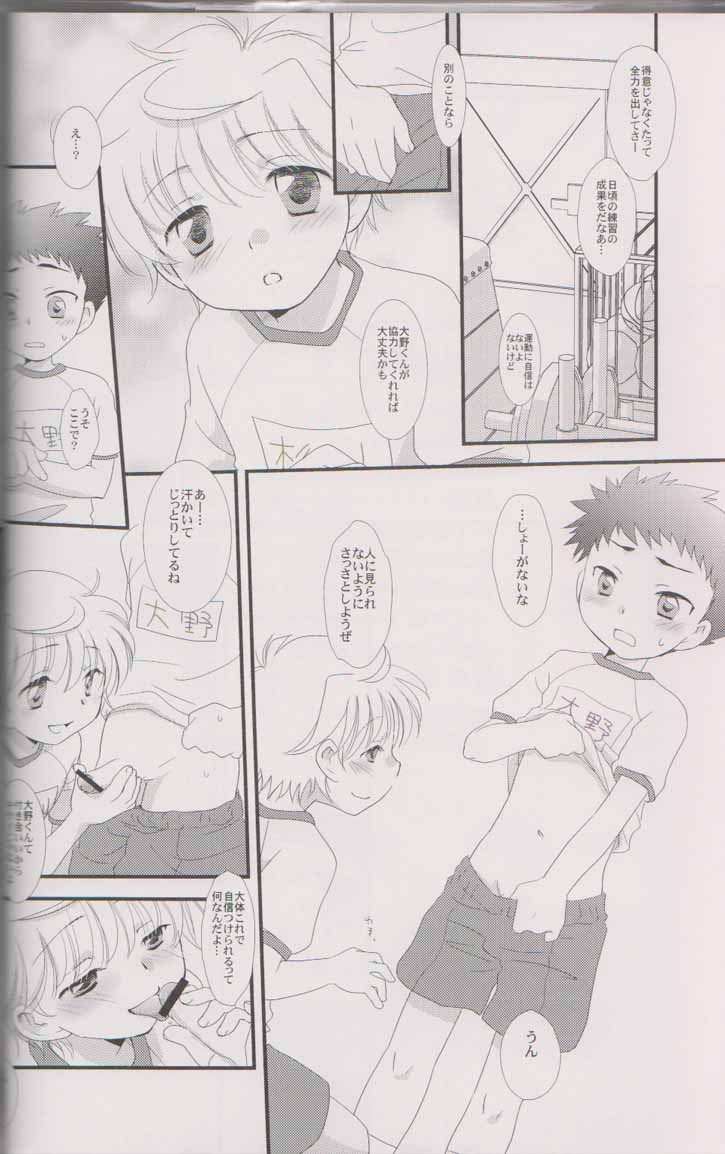 Cute Anthology page 5 full