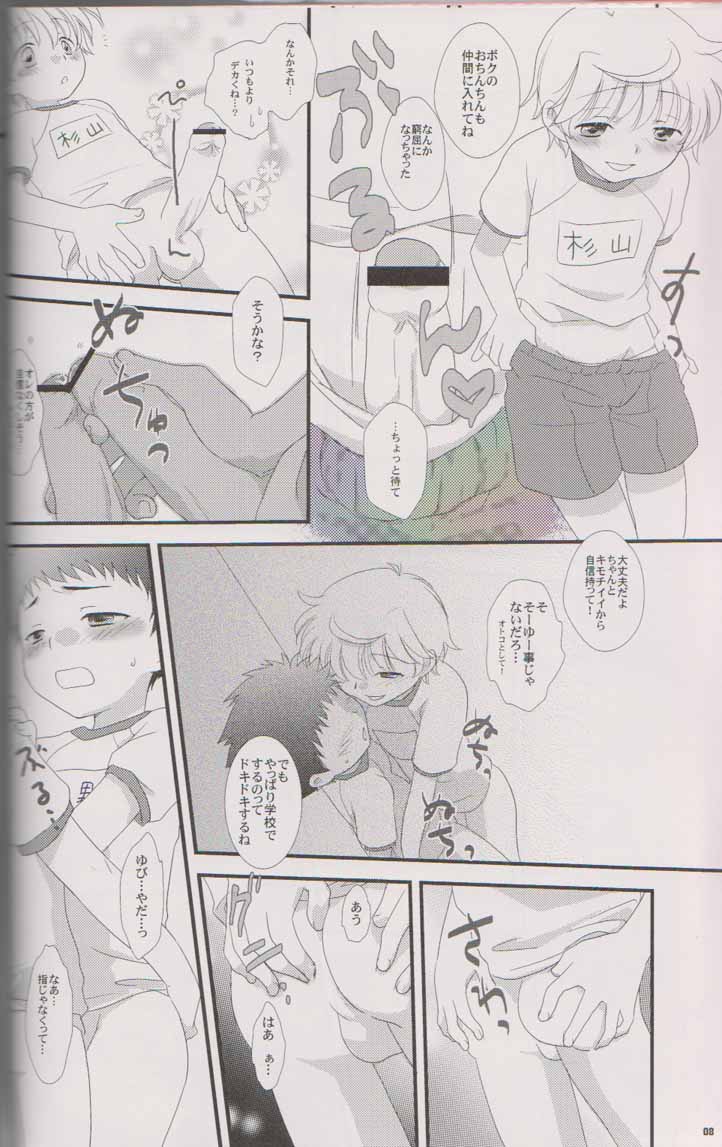 Cute Anthology page 7 full