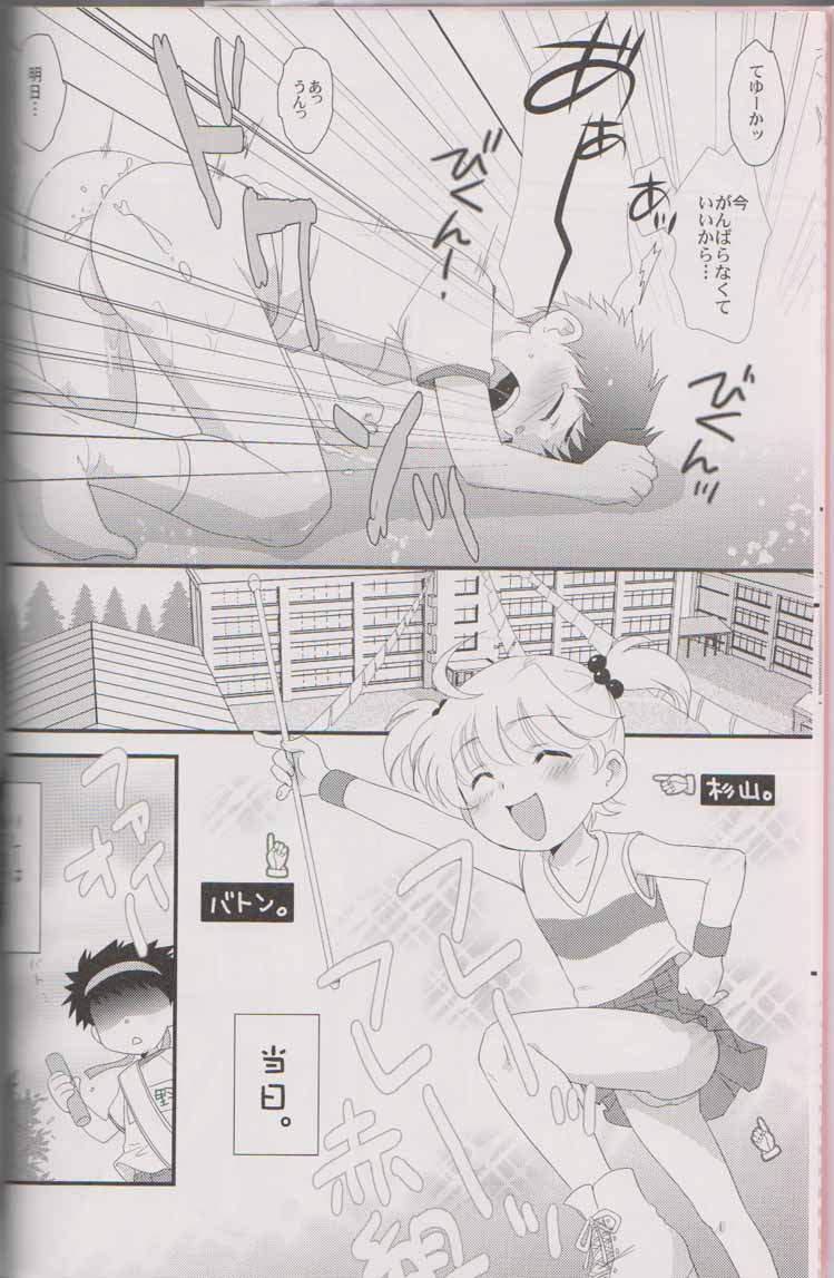 Cute Anthology page 9 full